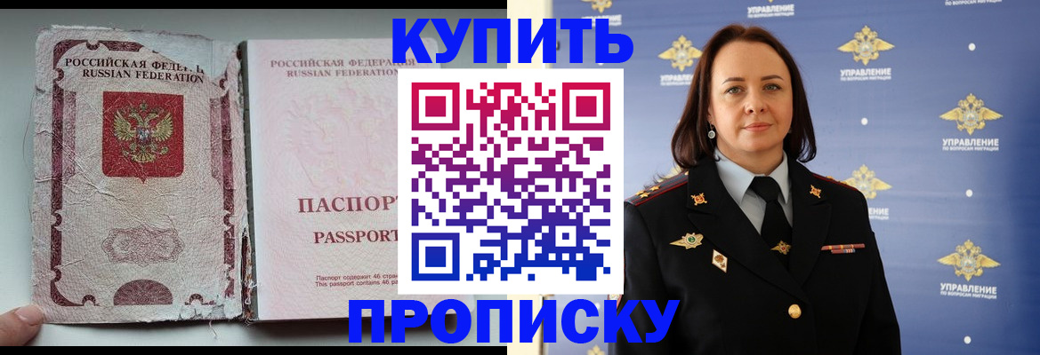 миграционный учет в Ермолино