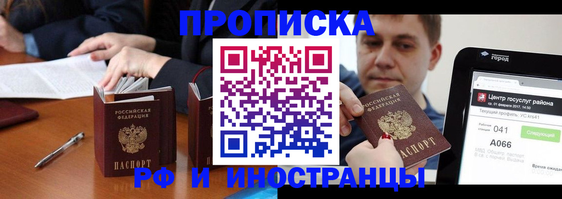 временная регистрация поиск в Ермолино
