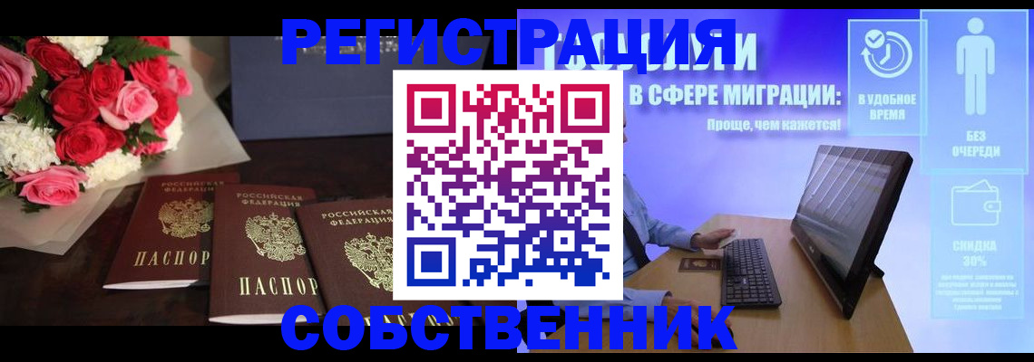 регистрация в Ермолино