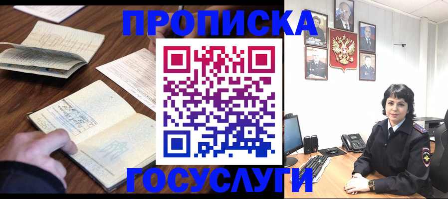 временная регистрация поиск в Ермолино