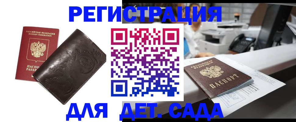 временная регистрация купить в Ермолино
