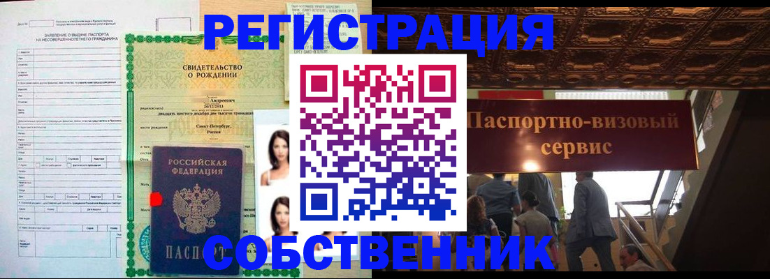 временная регистрация для всех в Ермолино